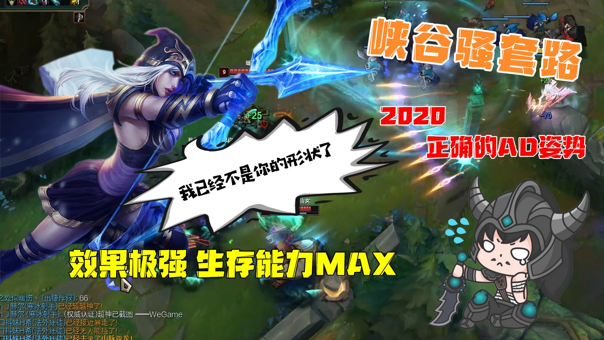 峡谷骚套路:设计师还没有发现的ADC玩法,再也不用怕没输出就暴毙了!